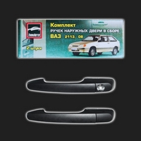 Комплект наружных ручек дверей «ТЮН-АВТО» окрашенные в цвет ВАЗ 2108, 2113 (комплект 2 штуки)