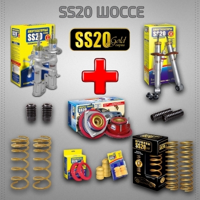 Комплект подвески SS20 для ВАЗ 2110-2112 Gold Progressive (ШОССЕ) - Тюнинг ВАЗ Лада VIN: SS00054. 
