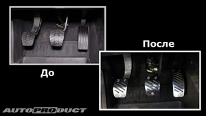 Накладки на педали Автопродукт (механика) для Lada Vesta (до 2016 года) (3 шт.)