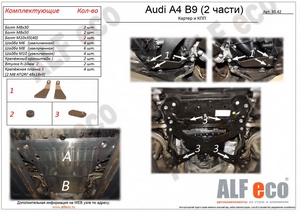 Защита картера и КПП Audi A4 B9 с 2015-н.в. (2 части)