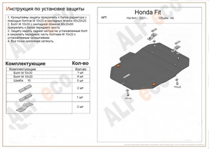 Защита картера и КПП Honda Fit 2001-2007 г.в.