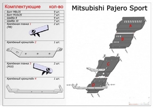 Защита картера и радиатора Mitsubishi Pajero Sport с 2008-н.в. (2 части)