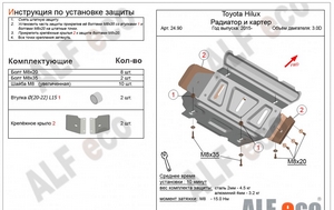 Защита картера и радиатора Toyota Hilux 2015-н.в.