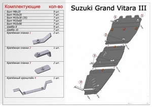 Защита КПП Suzuki Grand Vitara III с 2005-н.в.
