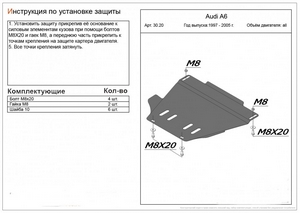 Защита МКПП Audi A6 1998-2004 г.в.