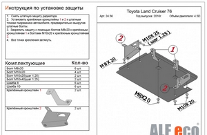 Защита радиатора Toyota Land Cruiser 76 с 2010-н.в. (4.5D)